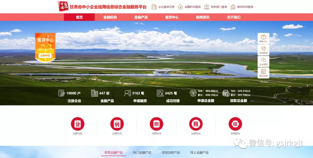 “隴信通”平臺注冊授權企業(yè)突破10000家 服務增質提效邁上新臺階