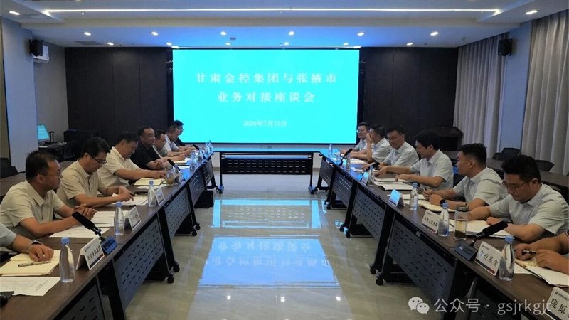 甘肅金控集團黨委委員、副總經理李浩赴河西四市開展調研  對接深化政金協同 共促地方發展