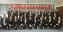 第十七期卓智思維共創(chuàng)培訓圓滿舉辦