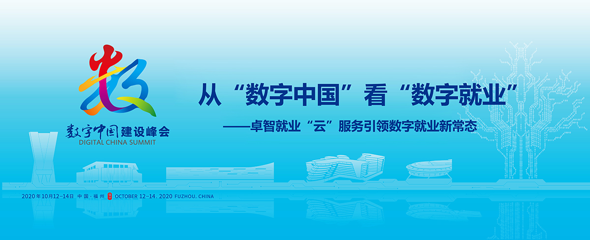 fm 數(shù)字中國(guó).jpg