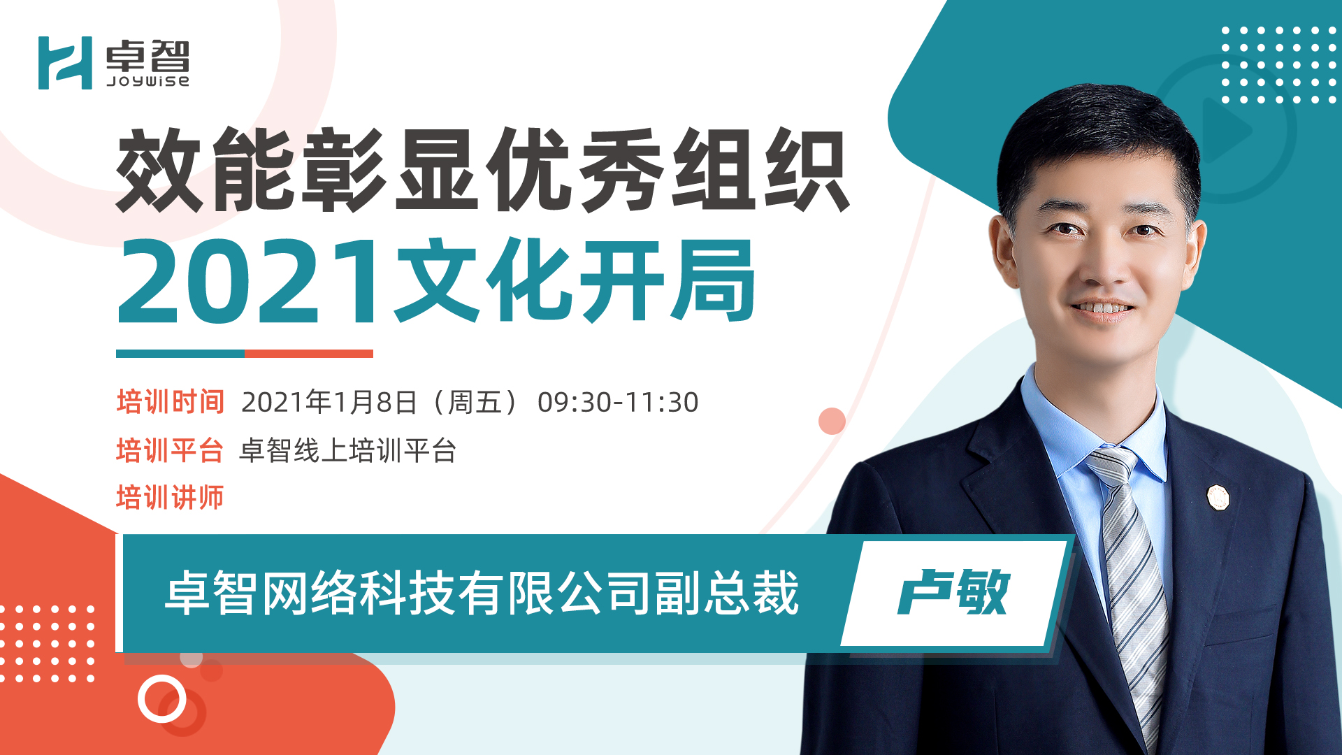 企業(yè)文化培訓(xùn)-封面.jpg 企業(yè)文化培訓(xùn)-封面.jpg